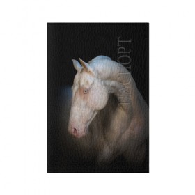 Обложка для паспорта матовая кожа с принтом Белая лошадь в Кировске, натуральная матовая кожа | размер 19,3 х 13,7 см; прозрачные пластиковые крепления | animal | black | breed | horse | muscle | muzzle | strength | unusual | white | белый | животное | конь | лошадь | мышцы | необычный | порода | сила | скакун