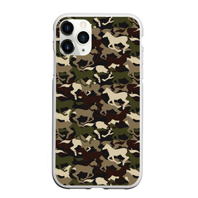 Чехол для iPhone 11 Pro матовый с принтом Камуфляж в Кировске, Силикон |  | animal | camouflage | cool | herd | horse | khaki | military | военный | животное | камуфляж | конь | лошадь | прикольный | скакун | табун | хаки