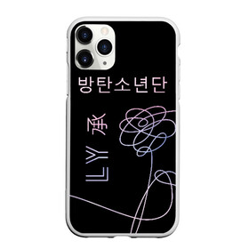 Чехол для iPhone 11 Pro матовый с принтом BTS Love Yourself в Кировске, Силикон |  | bangtan boys | beyond the scene | bts | k pop | kpop | love yourself | бтс | к поп