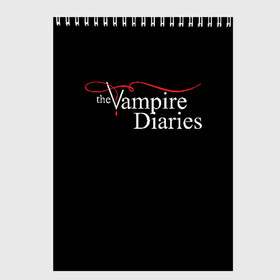 Скетчбук с принтом Дневники Вампира в Кировске, 100% бумага
 | 48 листов, плотность листов — 100 г/м2, плотность картонной обложки — 250 г/м2. Листы скреплены сверху удобной пружинной спиралью | the vampire diaries | дневники вампира