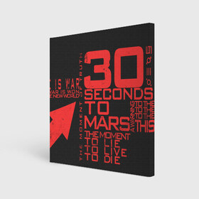 Холст квадратный с принтом 30 SECONDS TO MARS в Кировске, 100% ПВХ |  | 30 seconds to mars | 30 секунд до марса | jared leto | thirty seconds to mars | джаред лето