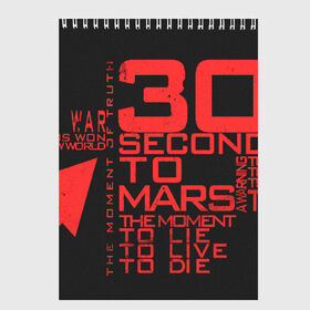 Скетчбук с принтом 30 SECONDS TO MARS в Кировске, 100% бумага
 | 48 листов, плотность листов — 100 г/м2, плотность картонной обложки — 250 г/м2. Листы скреплены сверху удобной пружинной спиралью | 30 seconds to mars | 30 секунд до марса | jared leto | thirty seconds to mars | джаред лето