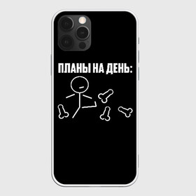 Чехол для iPhone 12 Pro Max с принтом Планы на день в Кировске, Силикон |  | надпись | пинает | пинать | план | планы на день | прикол | человечек | юмор