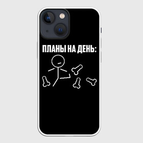Чехол для iPhone 13 mini с принтом Планы на день в Кировске,  |  | Тематика изображения на принте: надпись | пинает | пинать | план | планы на день | прикол | человечек | юмор