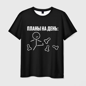 Мужская футболка 3D с принтом Планы на день в Кировске, 100% полиэфир | прямой крой, круглый вырез горловины, длина до линии бедер | надпись | пинает | пинать | план | планы на день | прикол | человечек | юмор