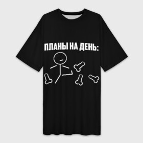 Платье-футболка 3D с принтом Планы на день в Кировске,  |  | Тематика изображения на принте: надпись | пинает | пинать | план | планы на день | прикол | человечек | юмор