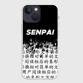 Чехол для iPhone 13 mini с принтом SENPAI в Кировске,  |  | ahegao | anime | kawai | kowai | oppai | otaku | senpai | sugoi | waifu | yandere | аниме | ахегао | ковай | культура | отаку | сенпай | тренд | яндере