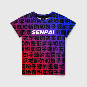 Детская футболка 3D с принтом SENPAI RED AND BLUE в Кировске, 100% гипоаллергенный полиэфир | прямой крой, круглый вырез горловины, длина до линии бедер, чуть спущенное плечо, ткань немного тянется | ahegao | anime | kawai | kowai | oppai | otaku | senpai | sugoi | waifu | yandere | аниме | ахегао | ковай | культура | отаку | сенпай | тренд | яндере
