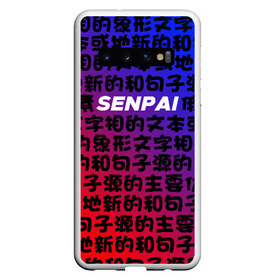 Чехол для Samsung Galaxy S10 с принтом SENPAI RED AND BLUE в Кировске, Силикон | Область печати: задняя сторона чехла, без боковых панелей | ahegao | anime | kawai | kowai | oppai | otaku | senpai | sugoi | waifu | yandere | аниме | ахегао | ковай | культура | отаку | сенпай | тренд | яндере