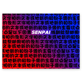 Поздравительная открытка с принтом SENPAI RED AND BLUE в Кировске, 100% бумага | плотность бумаги 280 г/м2, матовая, на обратной стороне линовка и место для марки
 | ahegao | anime | kawai | kowai | oppai | otaku | senpai | sugoi | waifu | yandere | аниме | ахегао | ковай | культура | отаку | сенпай | тренд | яндере