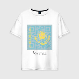 Женская футболка хлопок Oversize с принтом QR-Kazakhstan в Кировске, 100% хлопок | свободный крой, круглый ворот, спущенный рукав, длина до линии бедер
 | cxstyle | qr | казахстан | код | символ | страна | флаг