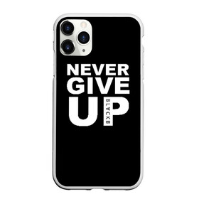 Чехол для iPhone 11 Pro матовый с принтом NEVER GIVE UP САЛАХ в Кировске, Силикон |  | liverpool | never give up | salah | ливерпуль | салах