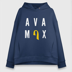 Женское худи Oversize хлопок с принтом AVA MAX в Кировске, френч-терри — 70% хлопок, 30% полиэстер. Мягкий теплый начес внутри —100% хлопок | боковые карманы, эластичные манжеты и нижняя кромка, капюшон на магнитной кнопке | Тематика изображения на принте: ava max | so am i. | sweet but psycho | ава макс