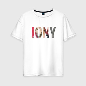Женская футболка хлопок Oversize с принтом Jony Аллея в Кировске, 100% хлопок | свободный крой, круглый ворот, спущенный рукав, длина до линии бедер
 | jony | аллея | лали | певец | тыменяпленила | янея