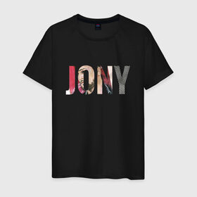 Мужская футболка хлопок с принтом Jony Аллея в Кировске, 100% хлопок | прямой крой, круглый вырез горловины, длина до линии бедер, слегка спущенное плечо. | jony | аллея | лали | певец | тыменяпленила | янея