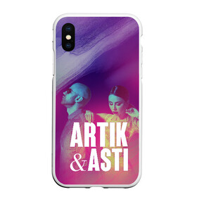 Чехол для iPhone XS Max матовый с принтом Asti & Artik в Кировске, Силикон | Область печати: задняя сторона чехла, без боковых панелей | 7 | astiartik | грустныйдэнс | невероятно | неделимы | подгипнозом