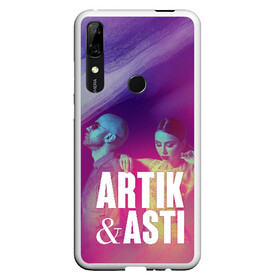 Чехол для Honor P Smart Z с принтом Asti & Artik в Кировске, Силикон | Область печати: задняя сторона чехла, без боковых панелей | 7 | astiartik | грустныйдэнс | невероятно | неделимы | подгипнозом