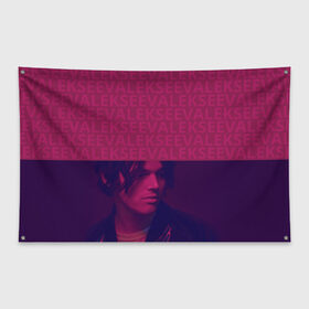 Флаг-баннер с принтом Алексеев в Кировске, 100% полиэстер | размер 67 х 109 см, плотность ткани — 95 г/м2; по краям флага есть четыре люверса для крепления | alekseev | алексеев | моязвезда | певец | целуй