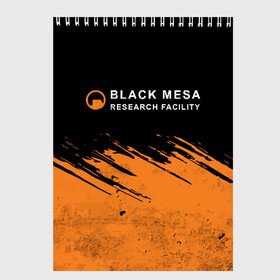 Скетчбук с принтом BLACK MESA (Half-Life) в Кировске, 100% бумага
 | 48 листов, плотность листов — 100 г/м2, плотность картонной обложки — 250 г/м2. Листы скреплены сверху удобной пружинной спиралью | Тематика изображения на принте: black | counter | csgo | freeman | gordon | half | half life | halflife | lambda | life | logo | mesa | portal | strike | xen | гордон | контр | лайф | лого | портал | символ | страйк | фримен | халф | халф лайф | халфлайф