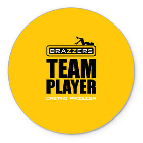 Коврик для мышки круглый с принтом Brazzers Team player в Кировске, резина и полиэстер | круглая форма, изображение наносится на всю лицевую часть | adults | brazzers | casting | emblem | films | girl | inscription | logo | player | producer | silhouette | studio | team | девушка | игрок | кастинг | командный | логотип | надпись | продюсер | силуэт | студия | фильмы | эмблема