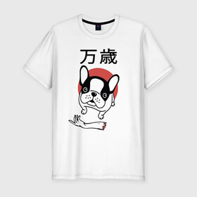 Мужская футболка хлопок Slim с принтом Банзай в Кировске, 92% хлопок, 8% лайкра | приталенный силуэт, круглый вырез ворота, длина до линии бедра, короткий рукав | банзай | бульдог | восходящее солнце | иероглифы | рука | собака | французский | япония