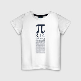 Детская футболка хлопок с принтом Число Пи в Кировске, 100% хлопок | круглый вырез горловины, полуприлегающий силуэт, длина до линии бедер | алгебра | математика | пи | число
