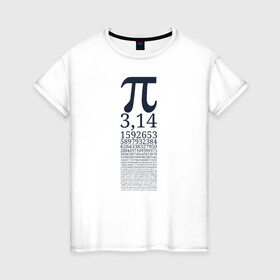 Женская футболка хлопок с принтом Число Пи в Кировске, 100% хлопок | прямой крой, круглый вырез горловины, длина до линии бедер, слегка спущенное плечо | алгебра | математика | пи | число
