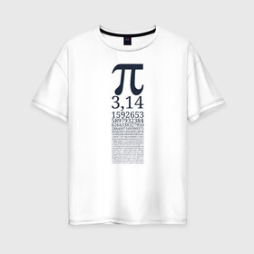 Женская футболка хлопок Oversize с принтом Число Пи в Кировске, 100% хлопок | свободный крой, круглый ворот, спущенный рукав, длина до линии бедер
 | алгебра | математика | пи | число