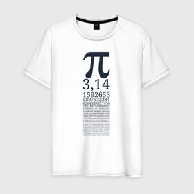 Мужская футболка хлопок с принтом Число Пи в Кировске, 100% хлопок | прямой крой, круглый вырез горловины, длина до линии бедер, слегка спущенное плечо. | Тематика изображения на принте: алгебра | математика | пи | число