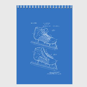 Скетчбук с принтом Patent - hocey в Кировске, 100% бумага
 | 48 листов, плотность листов — 100 г/м2, плотность картонной обложки — 250 г/м2. Листы скреплены сверху удобной пружинной спиралью | patent | зима | игра | идея | история | коньки | лёд | патент | разработка | сибирь | спорт | хокей | хоккей | чертеж | чертежи