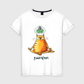 Женская футболка хлопок с принтом Улыбасана в Кировске, 100% хлопок | прямой крой, круглый вырез горловины, длина до линии бедер, слегка спущенное плечо | йога | кот йога | кот медитирует | медитация | смешной кот