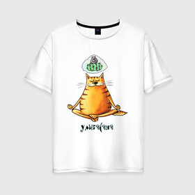 Женская футболка хлопок Oversize с принтом Улыбасана в Кировске, 100% хлопок | свободный крой, круглый ворот, спущенный рукав, длина до линии бедер
 | йога | кот йога | кот медитирует | медитация | смешной кот