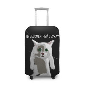 Чехол для чемодана 3D с принтом Кот Гопник в Кировске, 86% полиэфир, 14% спандекс | двустороннее нанесение принта, прорези для ручек и колес | cat | гопник | злой кот | интернет приколы | кот | котик | кошак | мем | мемы | надпись | рисунок