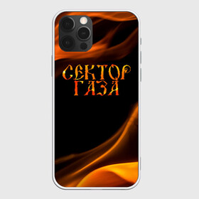 Чехол для iPhone 12 Pro Max с принтом Сектор Газа в Кировске, Силикон |  | альтернативный | газа | группа | камеди рок | клинских | мелодекламация | метал | панк | реп | рок | рэп | сг | сектор | сектор газа | синти | советский | фолк | хард | хой | хоррор | юра. юрка | юрий