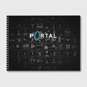 Альбом для рисования с принтом Portal icons в Кировске, 100% бумага
 | матовая бумага, плотность 200 мг. | half life | головоломка | иконки | пиктограммы | портал | телепорт