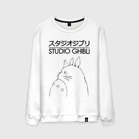 Мужской свитшот хлопок с принтом STUDIO GHIBLI в Кировске, 100% хлопок |  | studio ghibli | totoro. студия гибли.