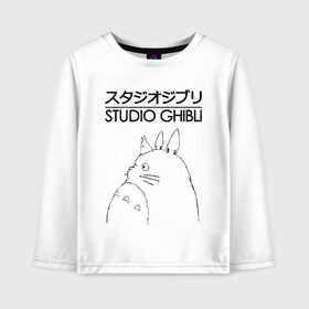 Детский лонгслив хлопок с принтом STUDIO GHIBLI в Кировске, 100% хлопок | круглый вырез горловины, полуприлегающий силуэт, длина до линии бедер | studio ghibli | totoro. студия гибли.