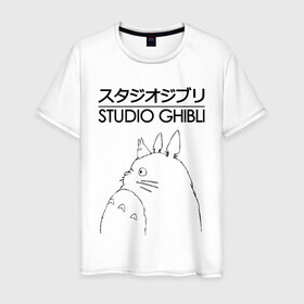 Мужская футболка хлопок с принтом STUDIO GHIBLI в Кировске, 100% хлопок | прямой крой, круглый вырез горловины, длина до линии бедер, слегка спущенное плечо. | Тематика изображения на принте: studio ghibli | totoro. студия гибли.