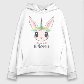 Женское худи Oversize хлопок с принтом Im a Unicorn в Кировске, френч-терри — 70% хлопок, 30% полиэстер. Мягкий теплый начес внутри —100% хлопок | боковые карманы, эластичные манжеты и нижняя кромка, капюшон на магнитной кнопке | unicorn | единорог | зайчик | зая | красиво | кролик | кроля | милашество | мило | на день рождения | подарок | радуга