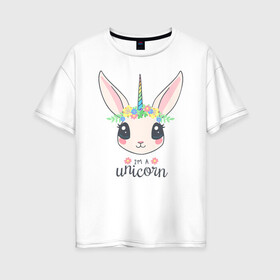 Женская футболка хлопок Oversize с принтом Im a Unicorn в Кировске, 100% хлопок | свободный крой, круглый ворот, спущенный рукав, длина до линии бедер
 | Тематика изображения на принте: unicorn | единорог | зайчик | зая | красиво | кролик | кроля | милашество | мило | на день рождения | подарок | радуга