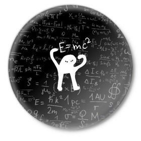 Значок с принтом ЪУЪ СЪУКА E=mc2 в Кировске,  металл | круглая форма, металлическая застежка в виде булавки | cat | emc 2 | emc2 | mem | memes | truxkot19 | знаменитые формулы | интернет приколы | кот | мем | мем кот | физика | формулы | ъуъ | ъуъ съука | эйнштейн