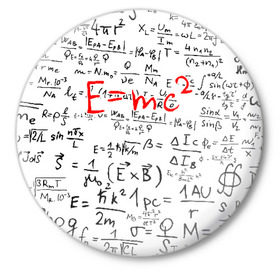 Значок с принтом E=mc2 (редач) в Кировске,  металл | круглая форма, металлическая застежка в виде булавки | Тематика изображения на принте: emc 2 | emc2 | знаменитые формулы | физика | формулы | эйнштейн