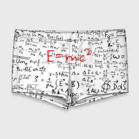 Мужские купальные плавки 3D с принтом E=mc2 (редач) в Кировске, Полиэстер 85%, Спандекс 15% |  | Тематика изображения на принте: emc 2 | emc2 | знаменитые формулы | физика | формулы | эйнштейн