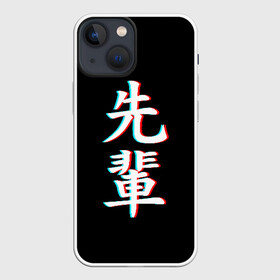Чехол для iPhone 13 mini с принтом SENPAI GLITCH в Кировске,  |  | ahegao | glitch | kawai | kowai | oppai | otaku | senpai | sugoi | waifu | yandere | ахегао | глитч | иероглифы | ковай | отаку | сенпай | яндере