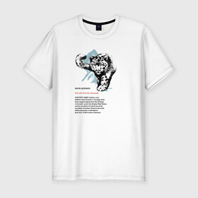 Мужская футболка премиум с принтом Snow Leopard в Кировске, 92% хлопок, 8% лайкра | приталенный силуэт, круглый вырез ворота, длина до линии бедра, короткий рукав | animals | red book | red list | животные | животные из красной книги | красная книга | редкие животные