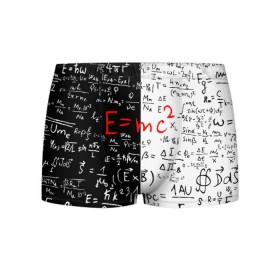 Мужские трусы 3D с принтом E=mc2 в Кировске, 50% хлопок, 50% полиэстер | классическая посадка, на поясе мягкая тканевая резинка | Тематика изображения на принте: emc 2 | emc2 | знаменитые формулы | физика | формулы | эйнштейн