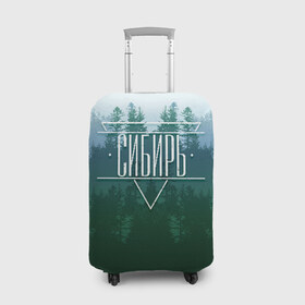 Чехол для чемодана 3D с принтом Сибирь в Кировске, 86% полиэфир, 14% спандекс | двустороннее нанесение принта, прорези для ручек и колес | Тематика изображения на принте: природа | сибирские леса | сибирь