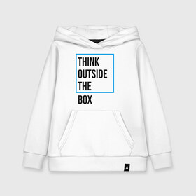 Детская толстовка хлопок с принтом Think outside the box в Кировске, 100% хлопок | Круглый горловой вырез, эластичные манжеты, пояс, капюшен | Тематика изображения на принте: 