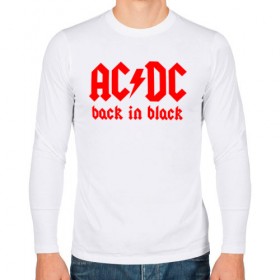 Мужской лонгслив хлопок с принтом AC/DC BACK IN BLACK в Кировске, 100% хлопок |  | ac dc | acdc | ас дс | асдс