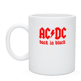 Кружка с принтом AC/DC BACK IN BLACK в Кировске, керамика | объем — 330 мл, диаметр — 80 мм. Принт наносится на бока кружки, можно сделать два разных изображения | ac dc | acdc | ас дс | асдс